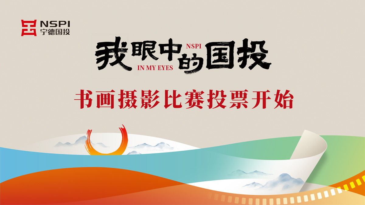 “我眼中的众彩网”字画摄影角逐投票最先！