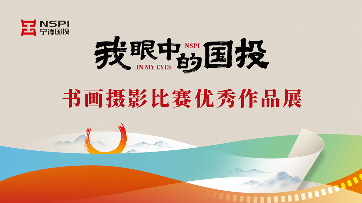 “我眼中的众彩网”字画摄影角逐优异作品展