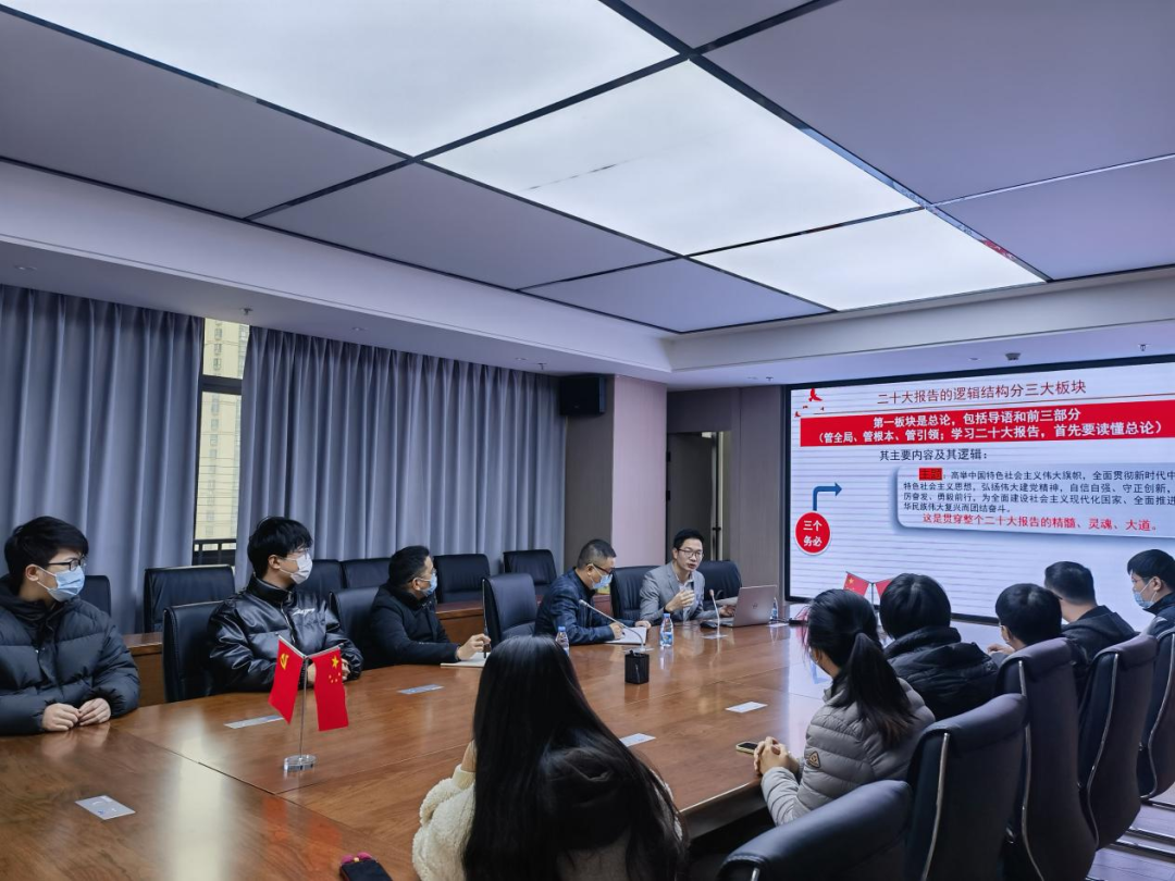 汇融投资集团举行党的二十大精神宣讲运动