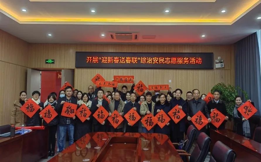 市众彩网公司下属企业闽东能源公司开展“迎新春送春联”综治安民自愿效劳运动