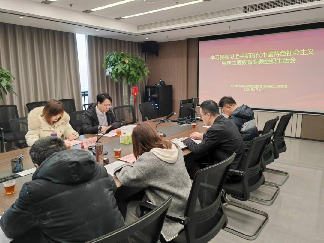 市众彩网公司向导赴下属企业金诚公司加入指导主题教育专题组织生涯会