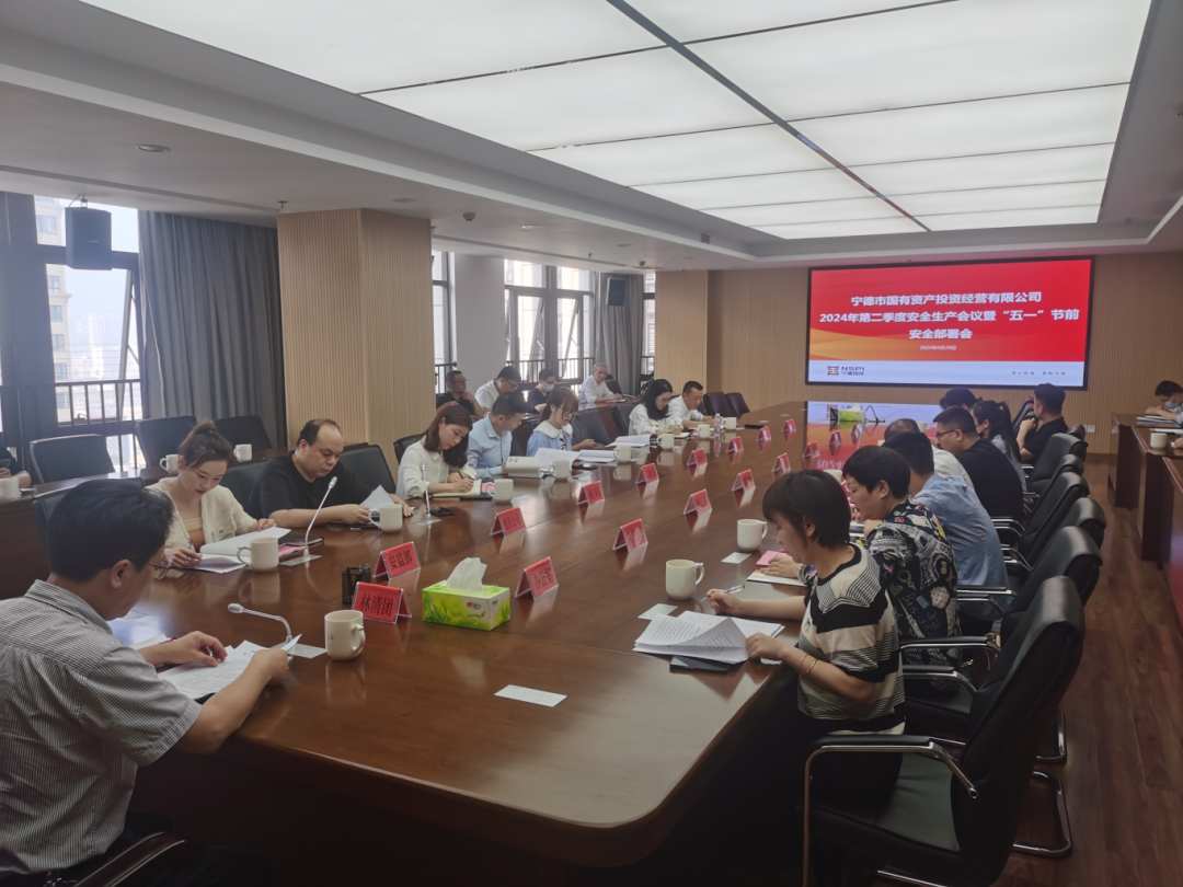 市众彩网公司召开2024年第二季度清静生产事情聚会暨“五一”节前清静安排聚会