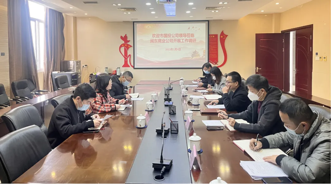 市众彩网公司向导赴闽东商业公司开展调研指导