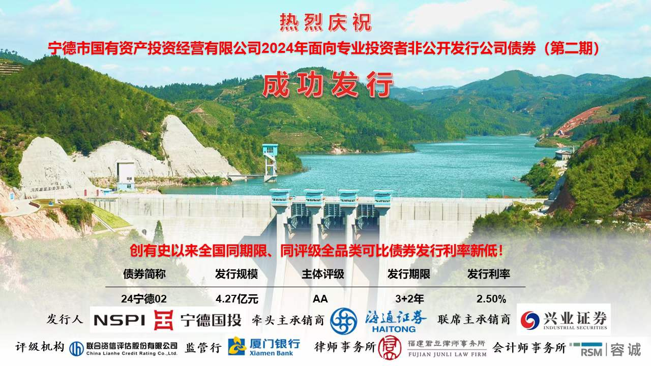 喜报！热烈庆祝市众彩网公司2024年度第二期私募公司债券乐成刊行