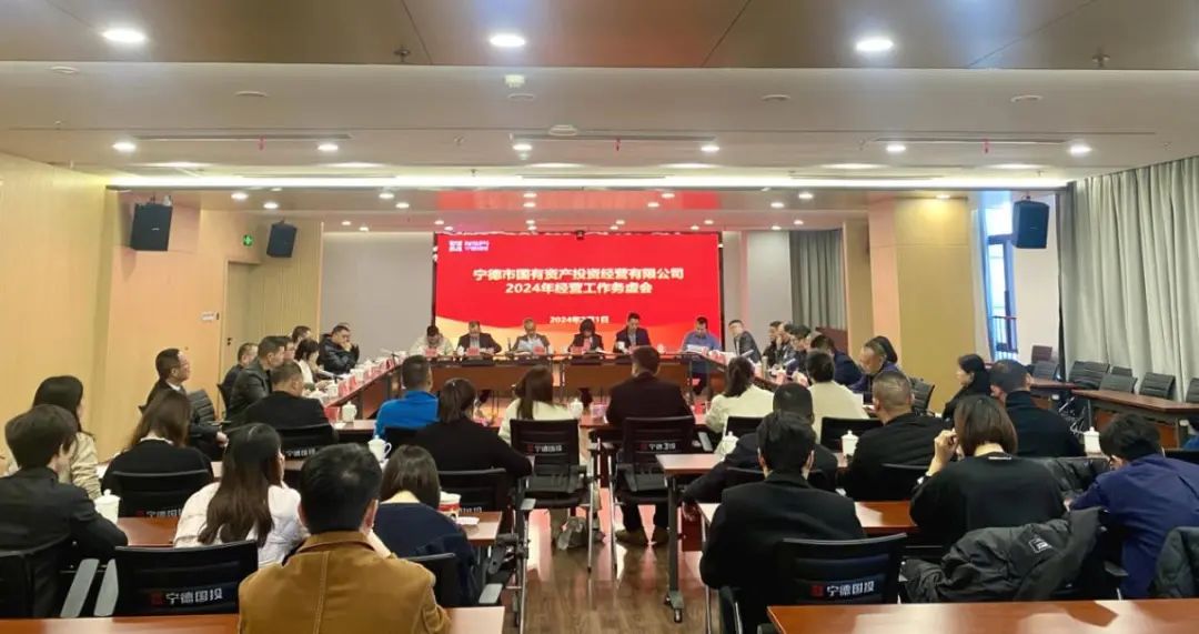 市众彩网公司召开2024年谋划事情务虚会