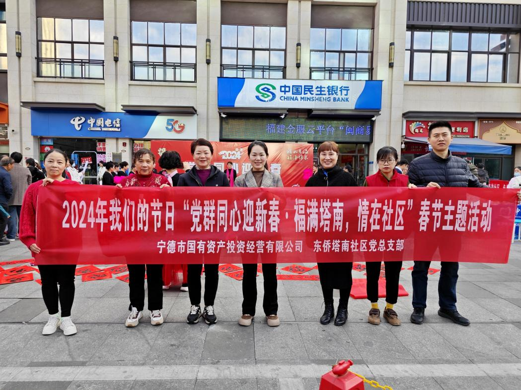 市众彩网公司联合塔南社区党总支部开展“众彩网节日·春节”主题运动