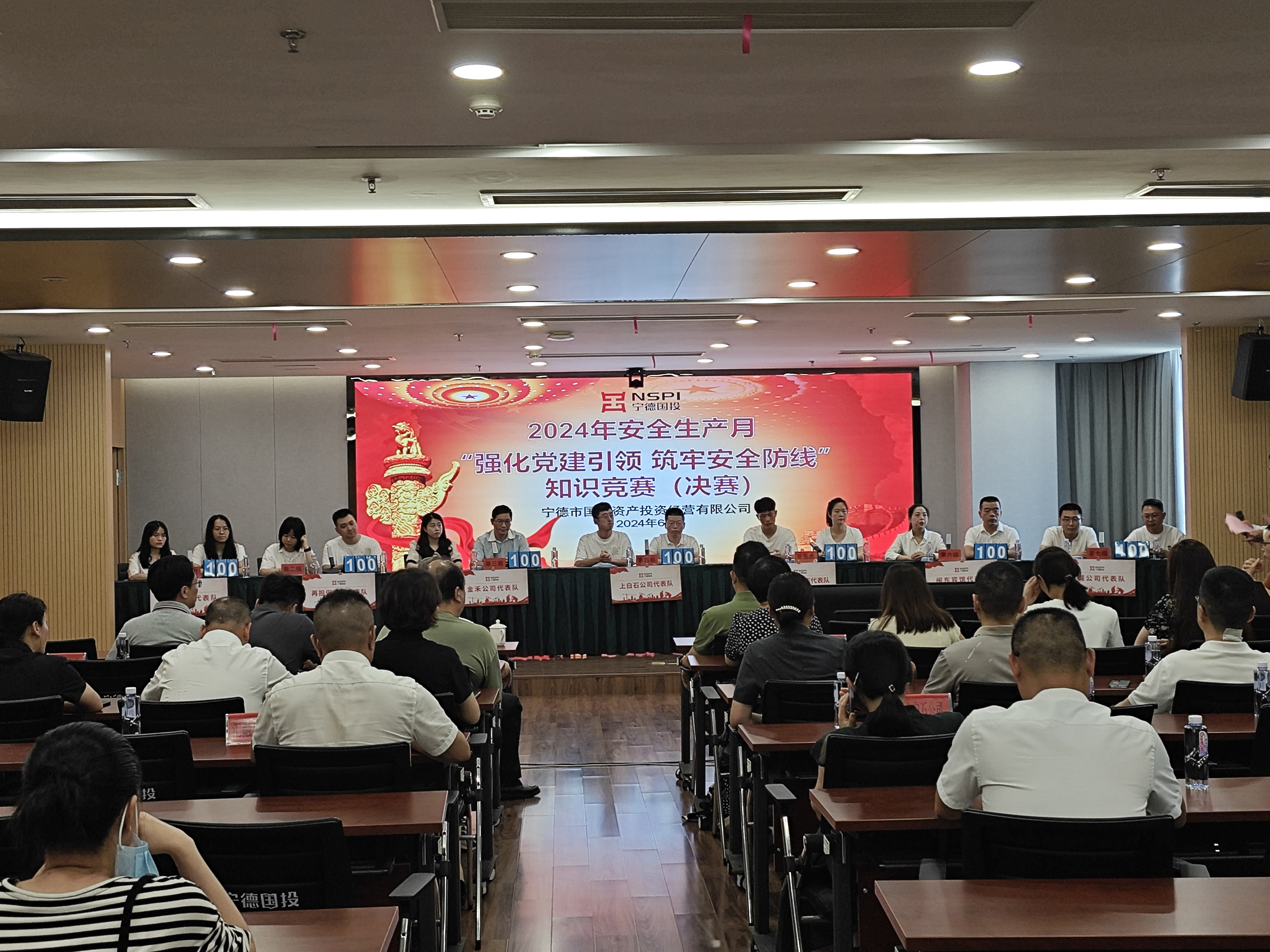 市众彩网公司组织开展清静生产月 “强化党建引领·筑牢清静防地” 知识竞赛运动