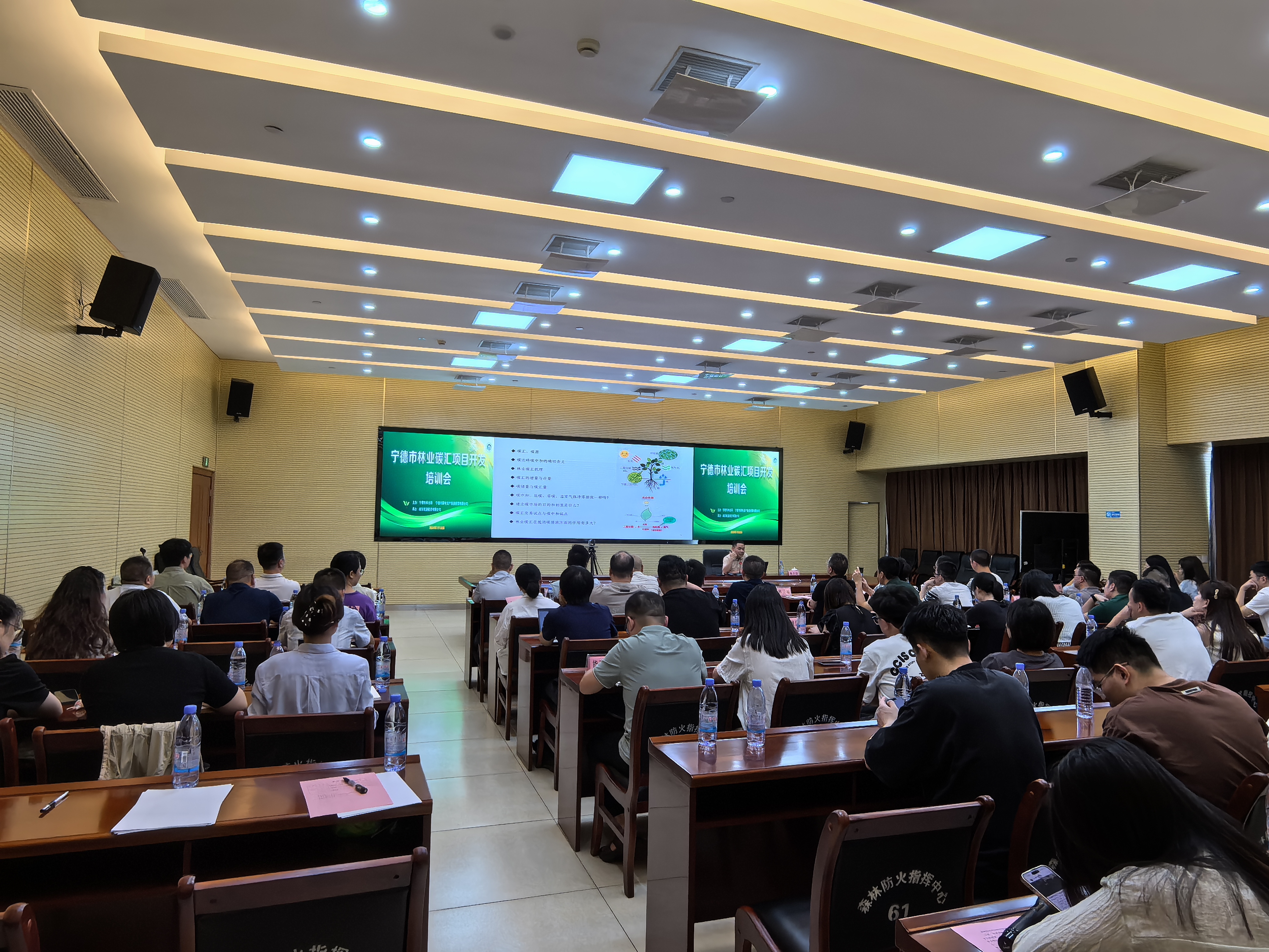 助力碳达峰碳中和 挖掘林业碳汇潜力—— 市林业局、市众彩网公司联合举行 “林业碳汇项目开发”培训会