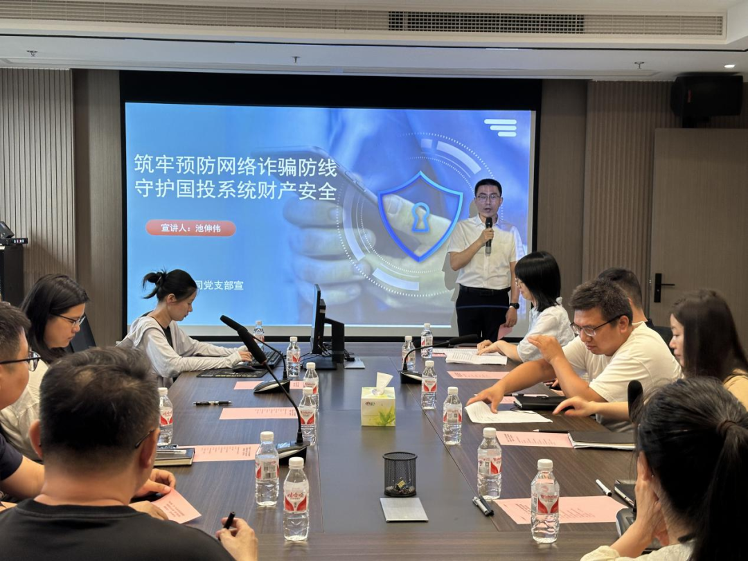 宁德市众彩网公司：筑牢清静防地 预防网络诈骗